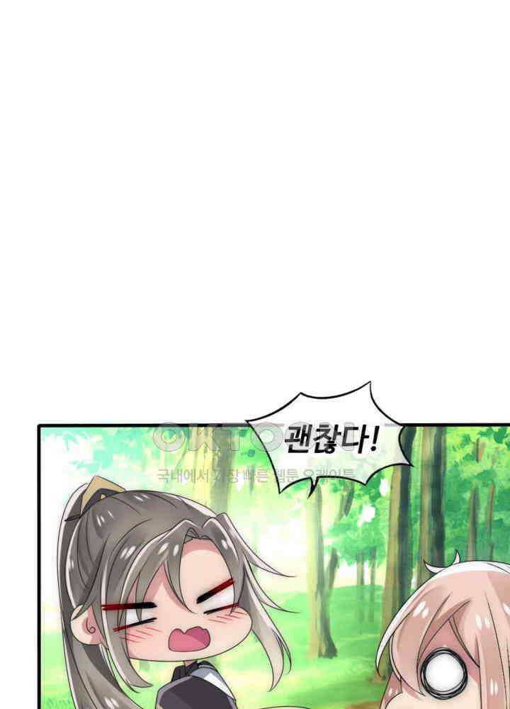 여제의 계승자로 환생했습니다 033 28