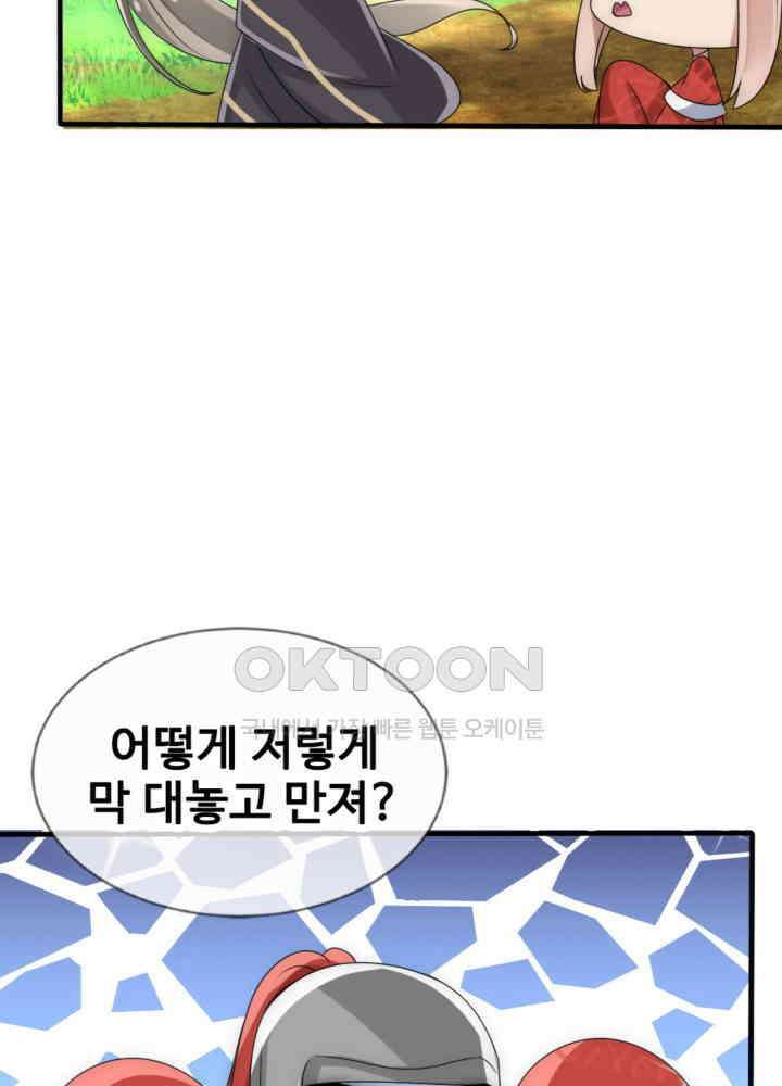여제의 계승자로 환생했습니다 033 29