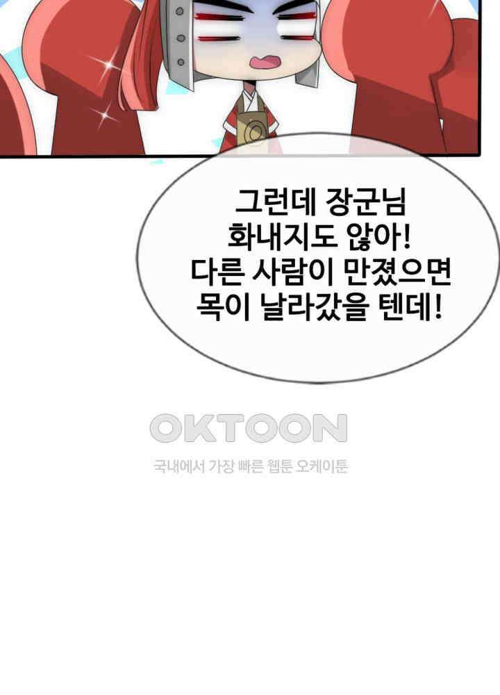 여제의 계승자로 환생했습니다 033 30