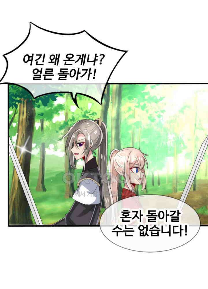 여제의 계승자로 환생했습니다 033 31
