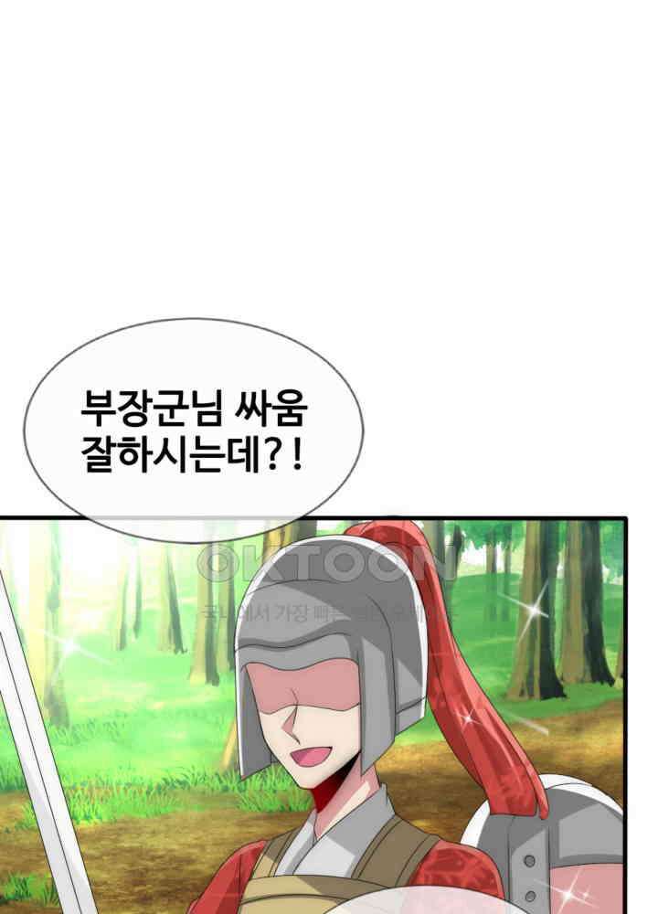 여제의 계승자로 환생했습니다 033 32