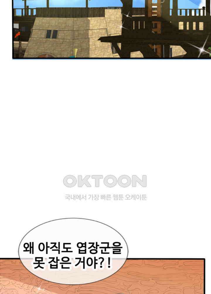 여제의 계승자로 환생했습니다 033 34