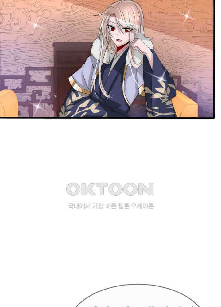 여제의 계승자로 환생했습니다 033 35
