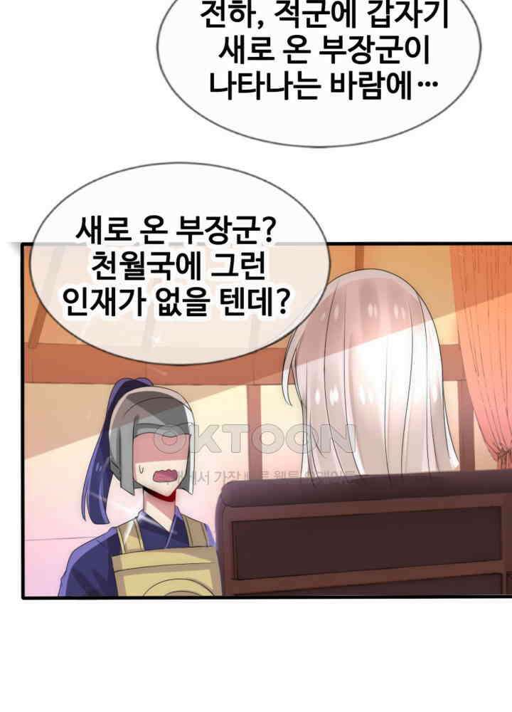 여제의 계승자로 환생했습니다 033 36