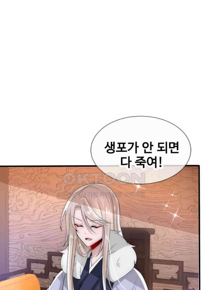 여제의 계승자로 환생했습니다 033 37