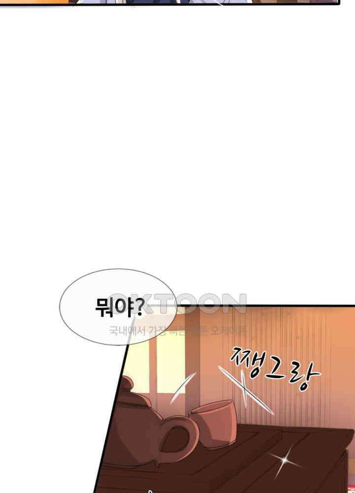 여제의 계승자로 환생했습니다 033 38