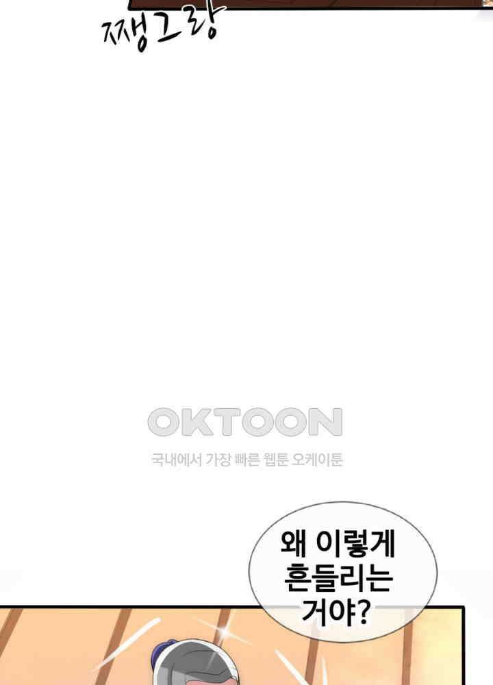 여제의 계승자로 환생했습니다 033 39