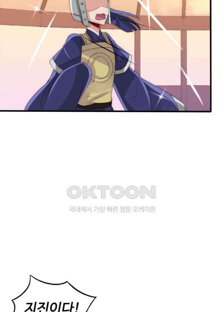 여제의 계승자로 환생했습니다 033 40