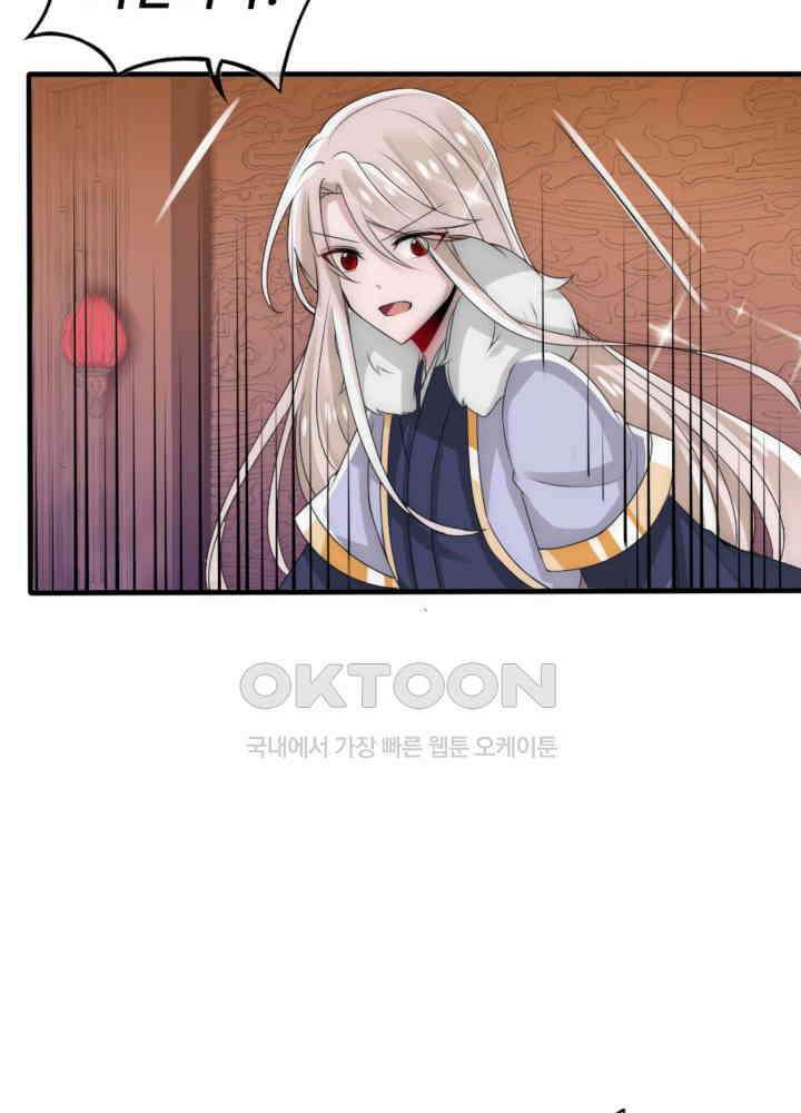 여제의 계승자로 환생했습니다 033 41