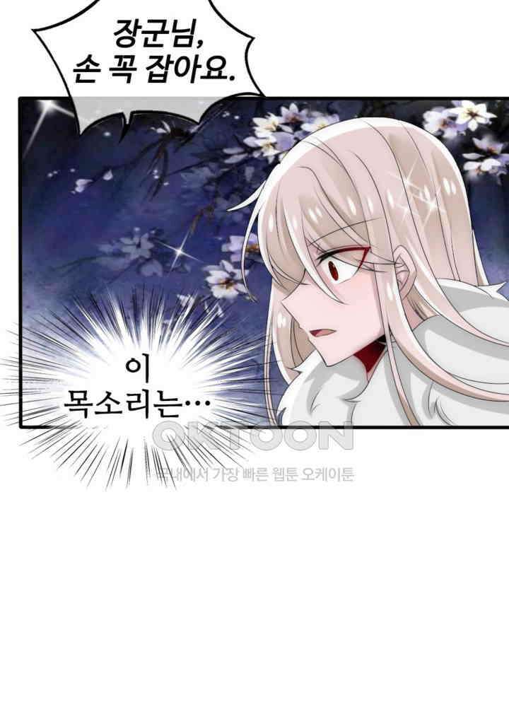 여제의 계승자로 환생했습니다 033 43