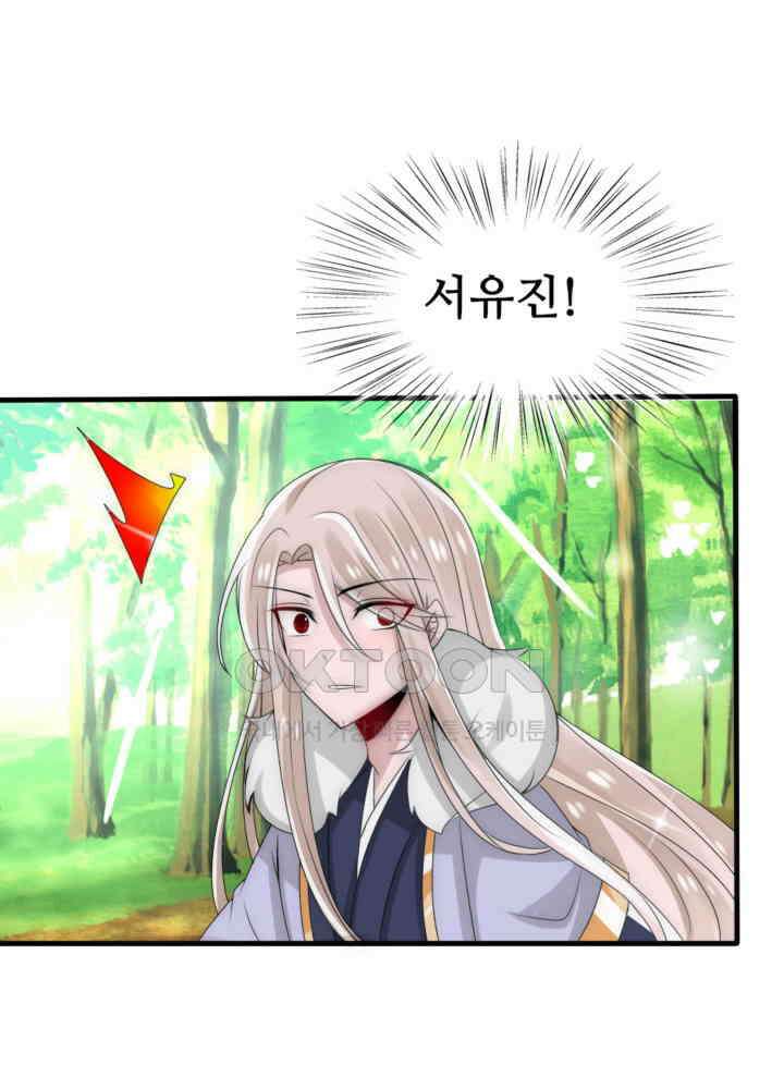 여제의 계승자로 환생했습니다 033 44