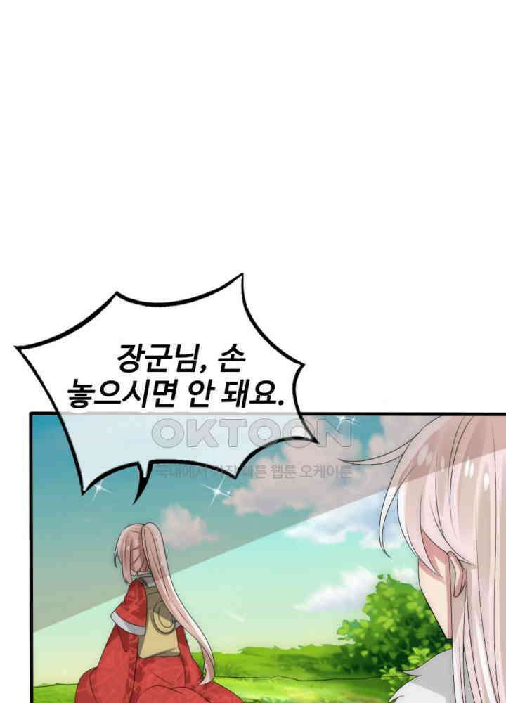 여제의 계승자로 환생했습니다 033 45