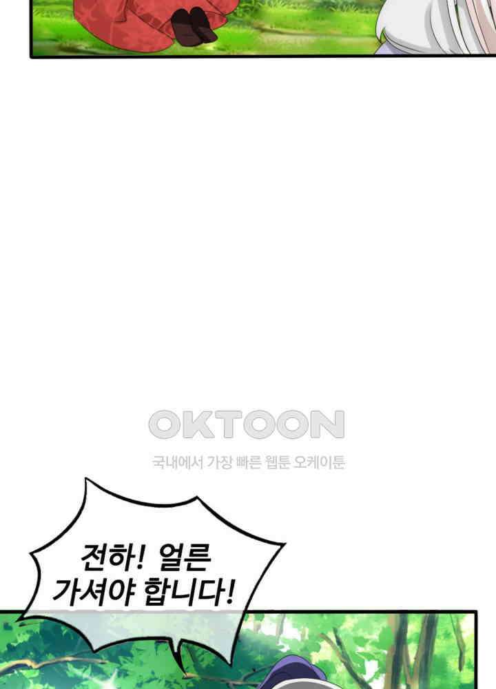 여제의 계승자로 환생했습니다 033 46
