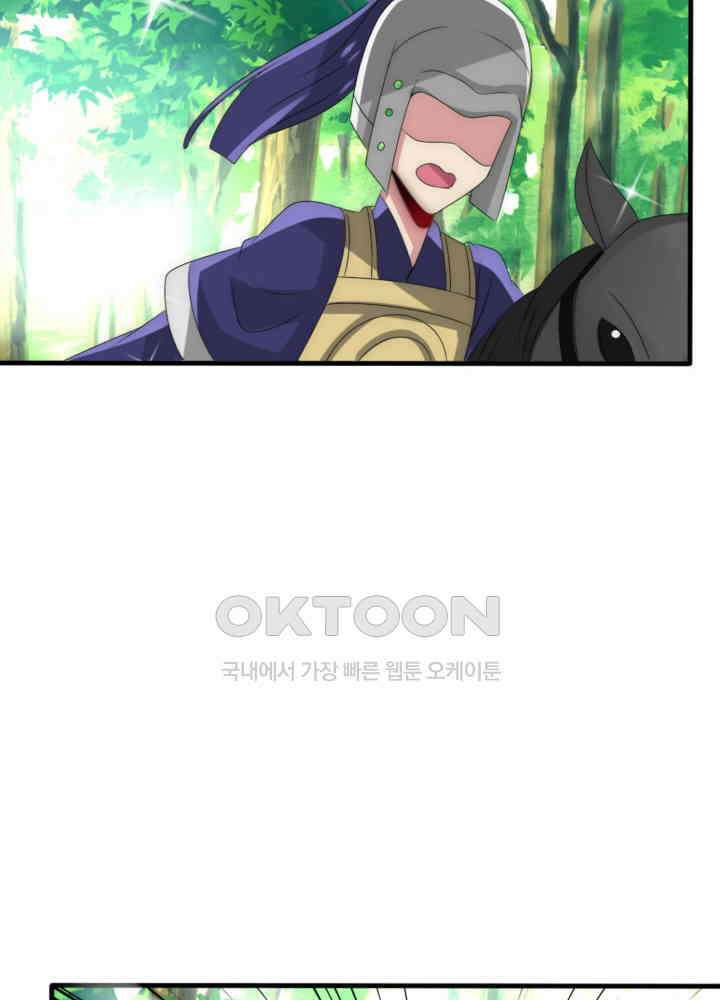 여제의 계승자로 환생했습니다 033 47