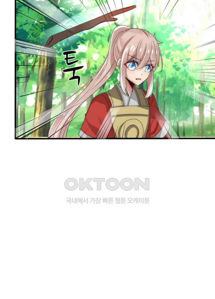 여제의 계승자로 환생했습니다 033 48
