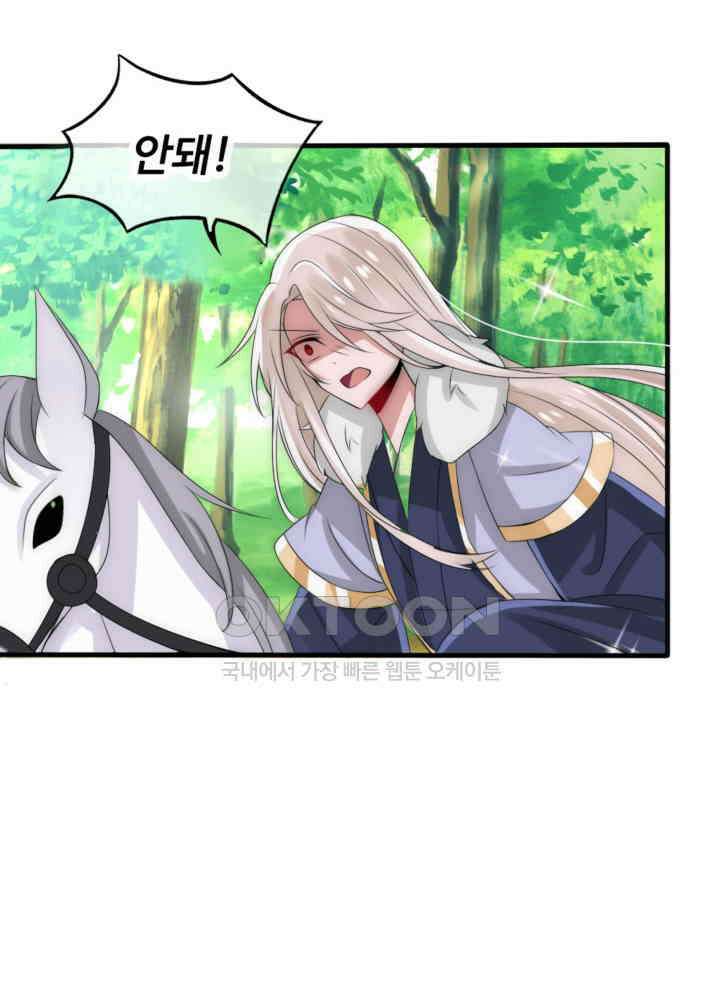 여제의 계승자로 환생했습니다 033 49