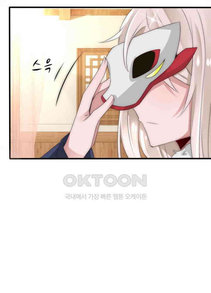 여제의 계승자로 환생했습니다 037 5