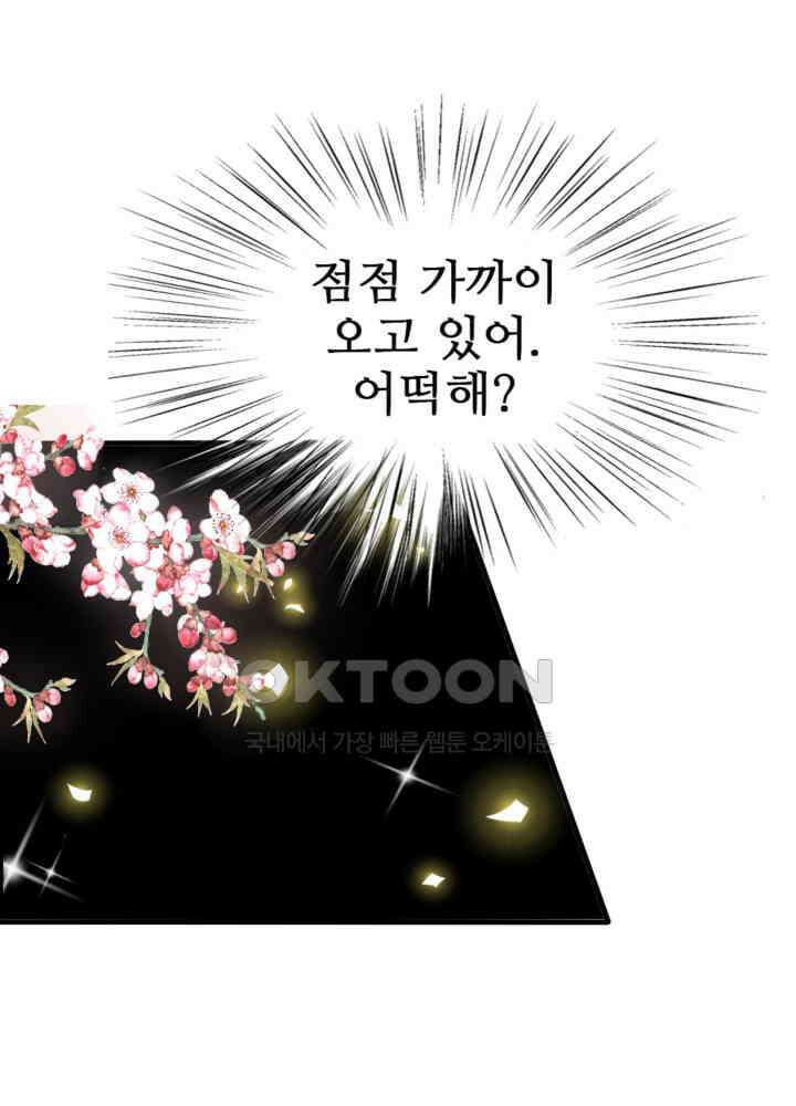 여제의 계승자로 환생했습니다 037 6