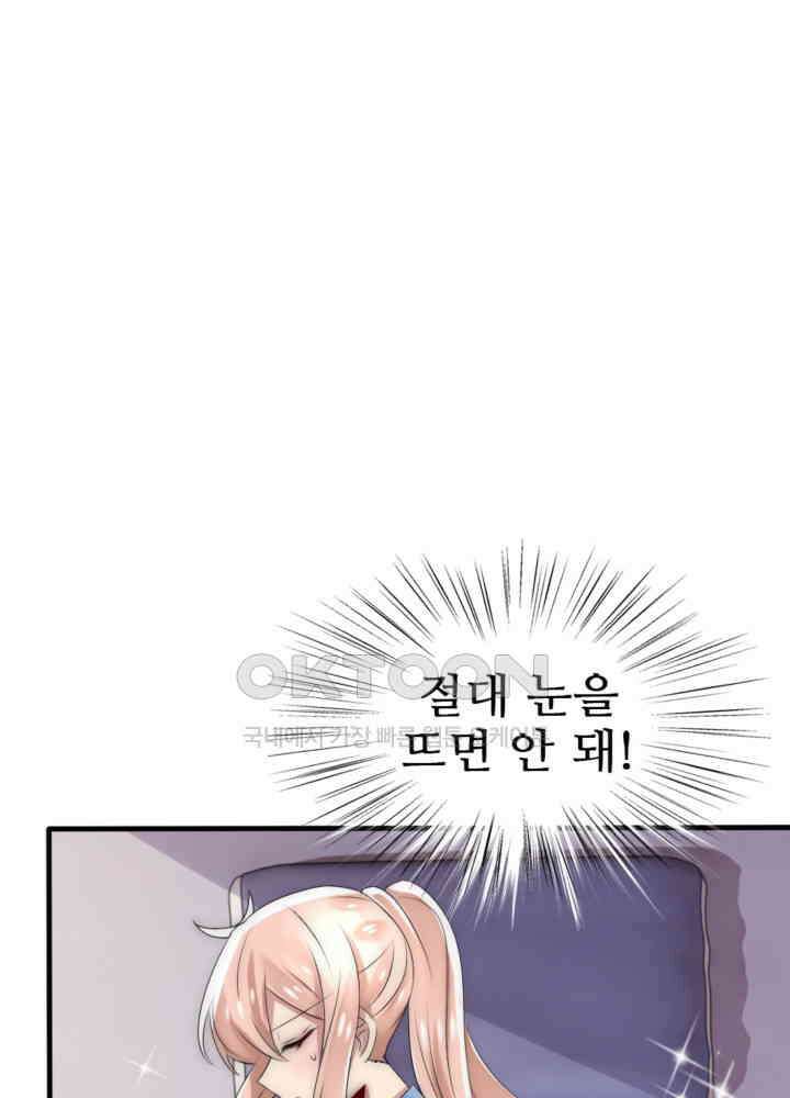 여제의 계승자로 환생했습니다 037 7