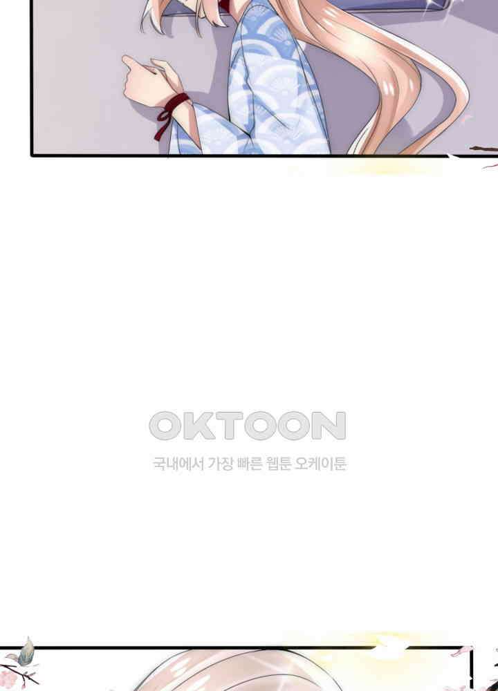 여제의 계승자로 환생했습니다 037 8