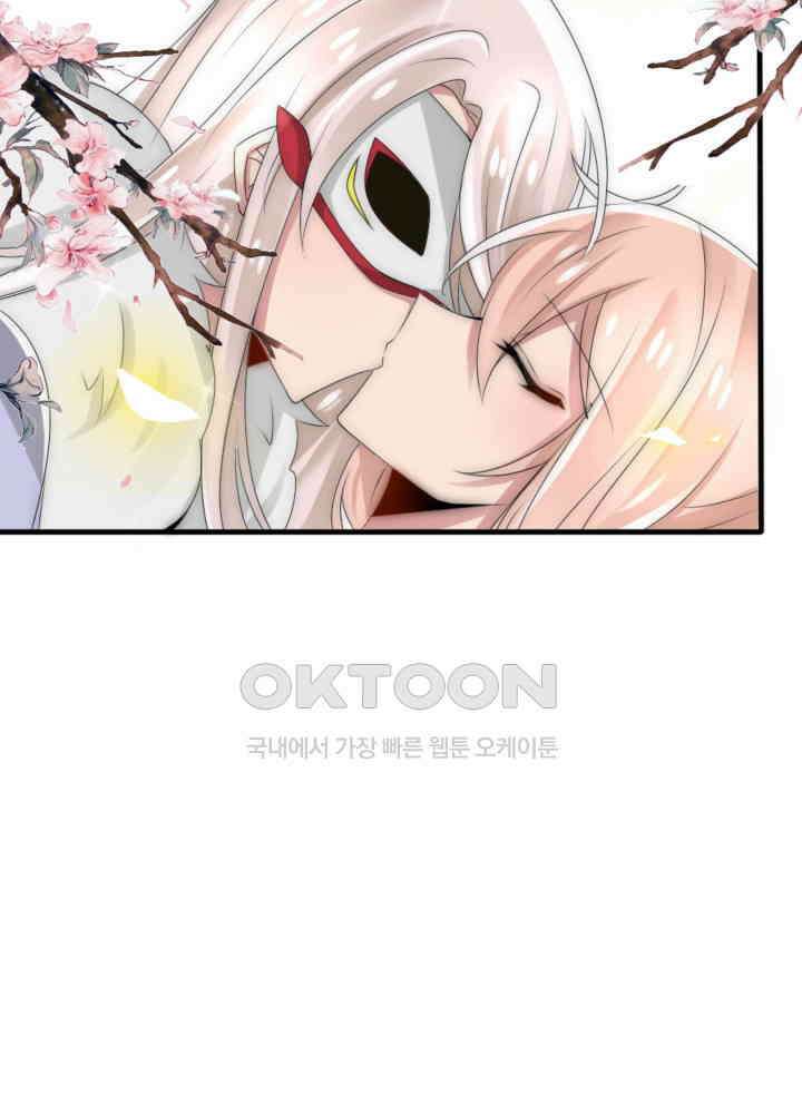 여제의 계승자로 환생했습니다 037 9