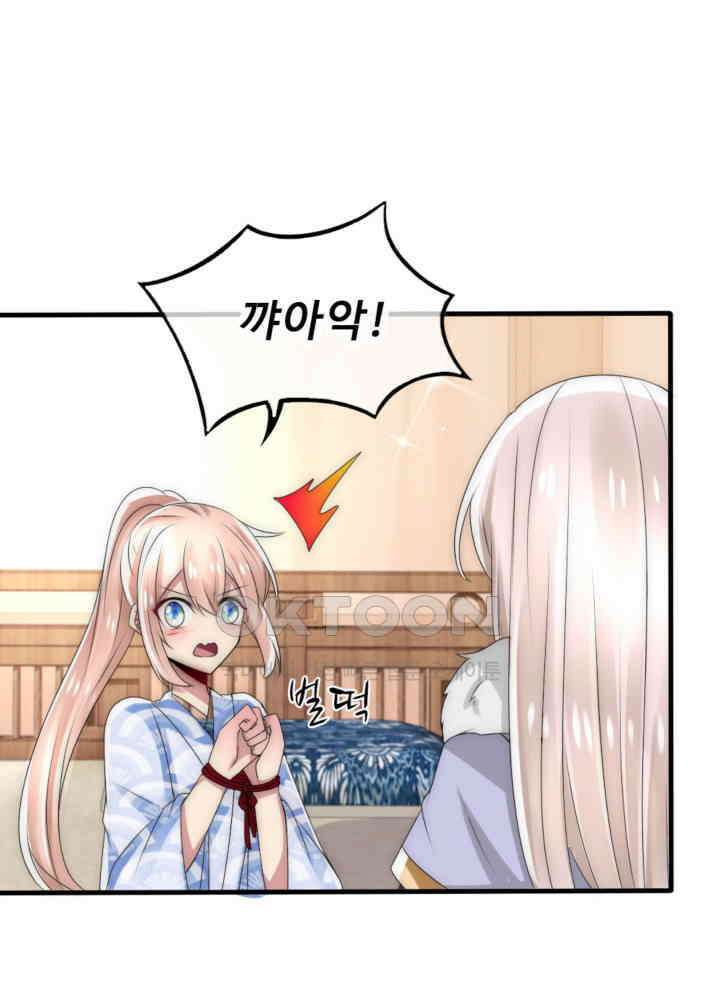 여제의 계승자로 환생했습니다 037 11