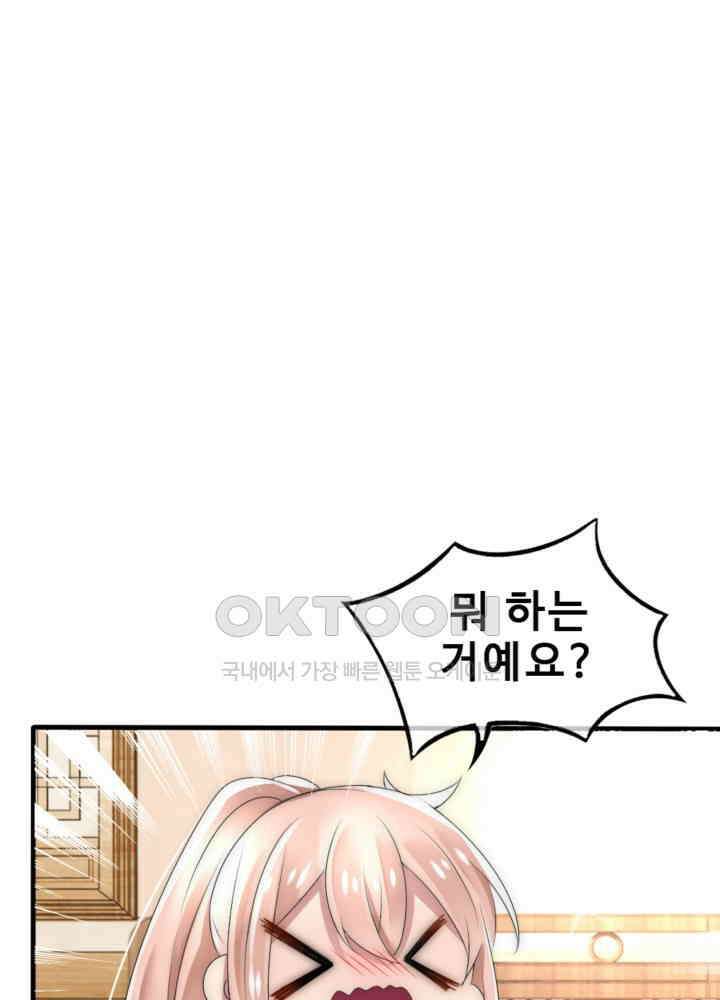 여제의 계승자로 환생했습니다 037 12
