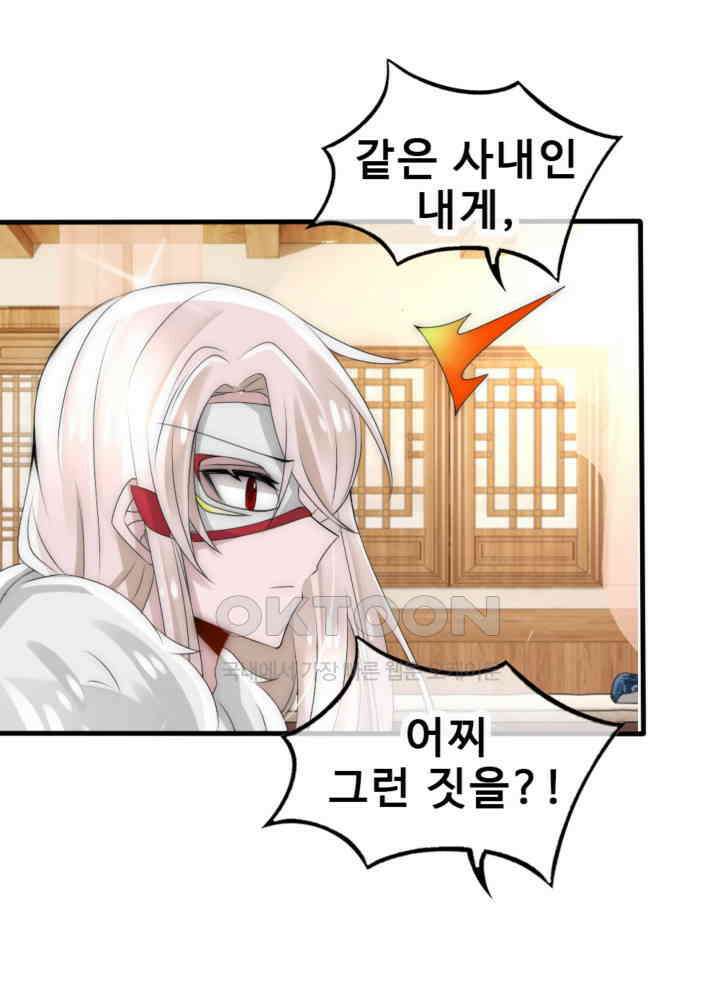 여제의 계승자로 환생했습니다 037 14