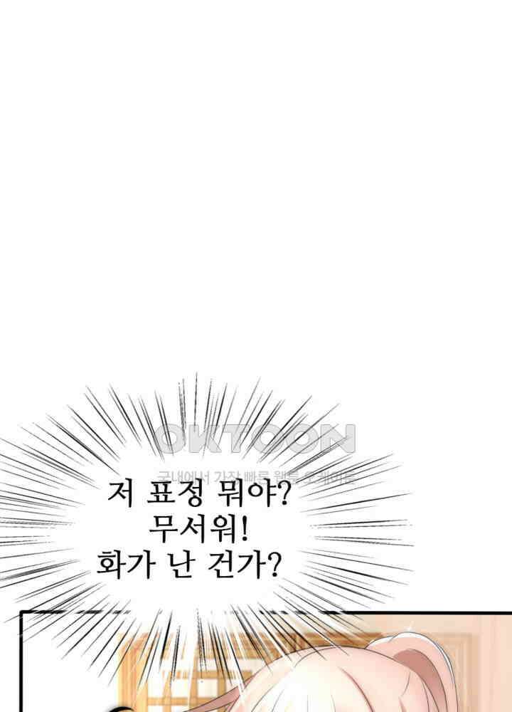 여제의 계승자로 환생했습니다 037 15