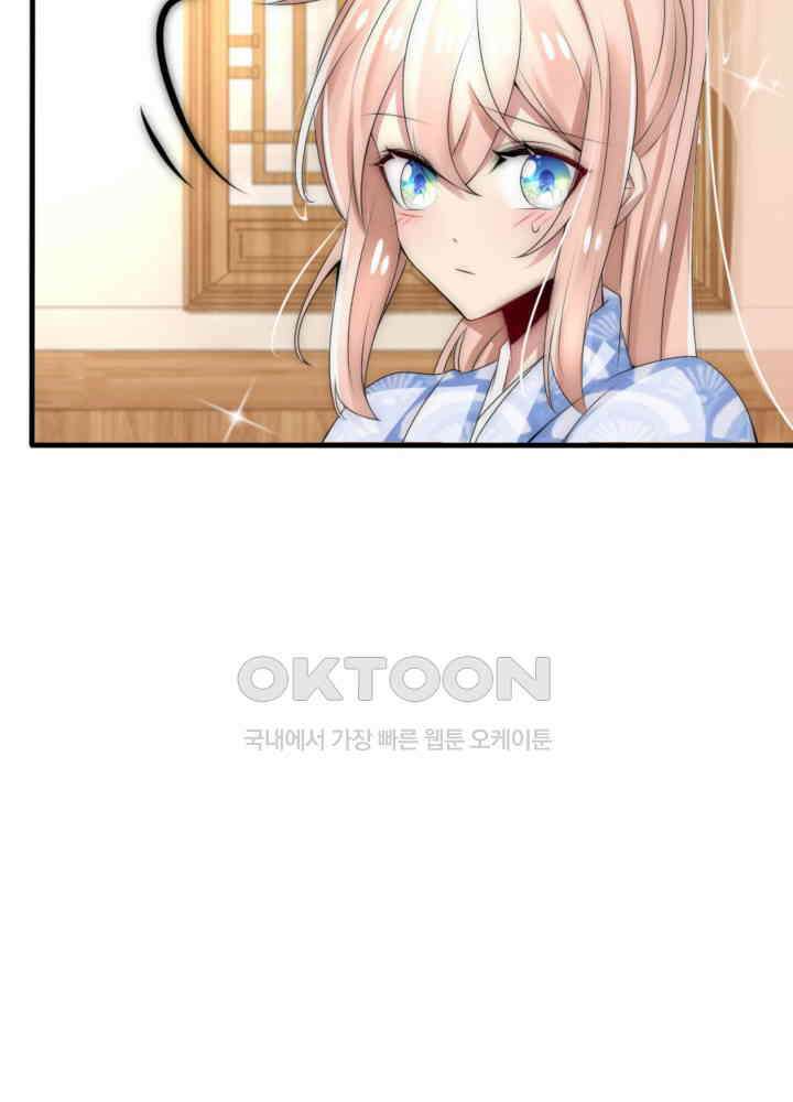여제의 계승자로 환생했습니다 037 16