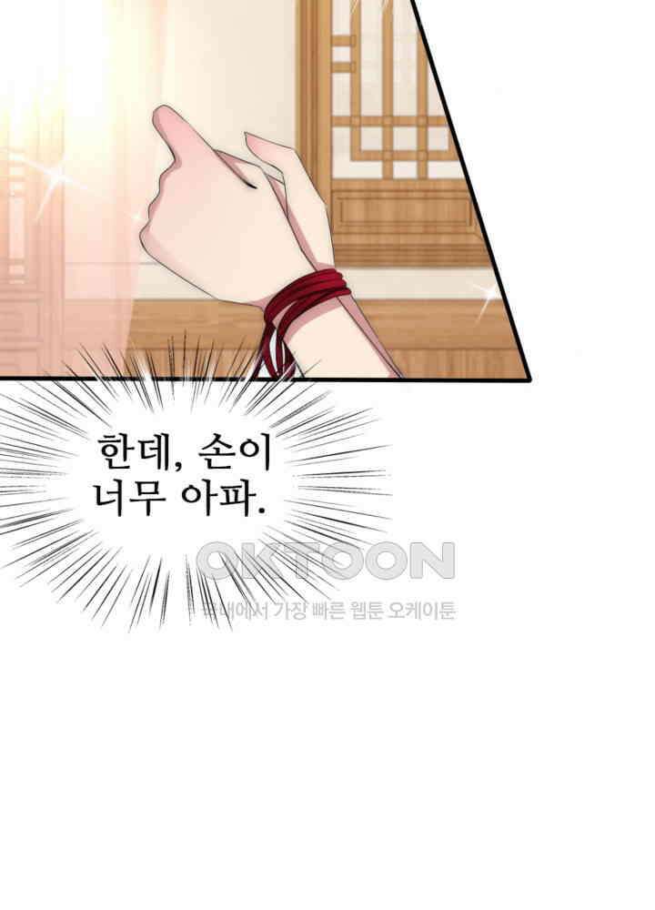 여제의 계승자로 환생했습니다 037 20