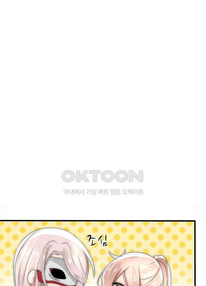 여제의 계승자로 환생했습니다 037 22