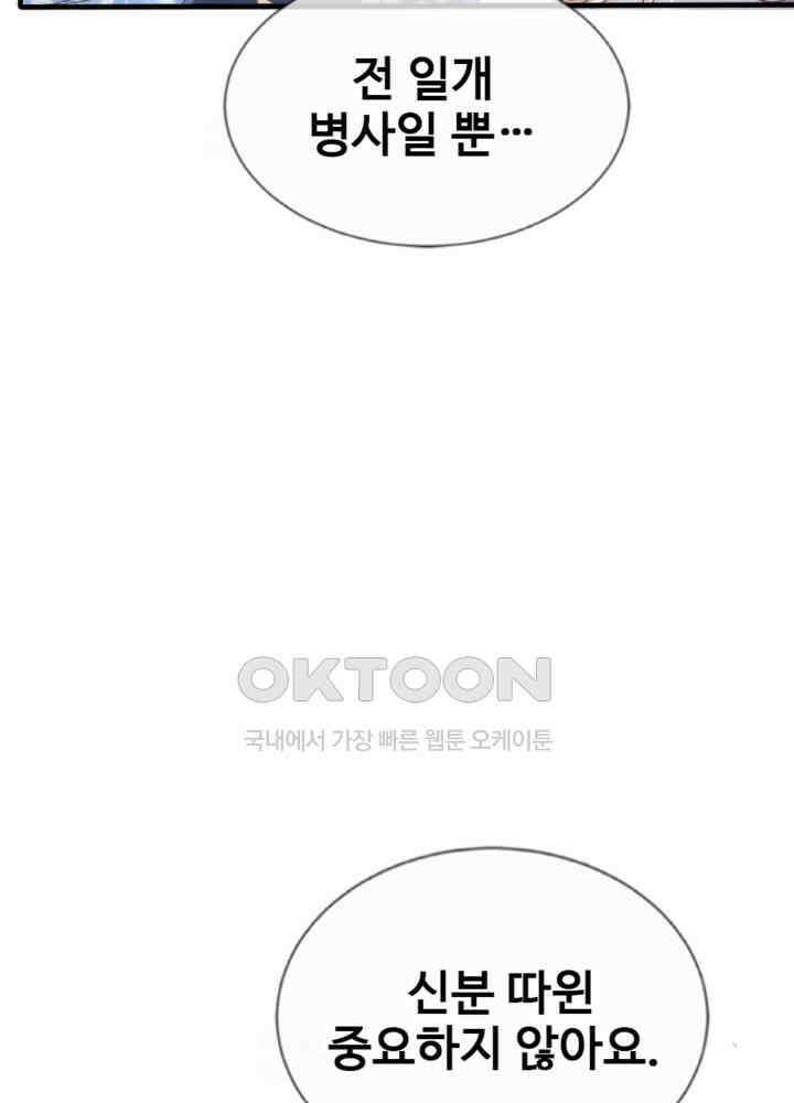 여제의 계승자로 환생했습니다 037 25