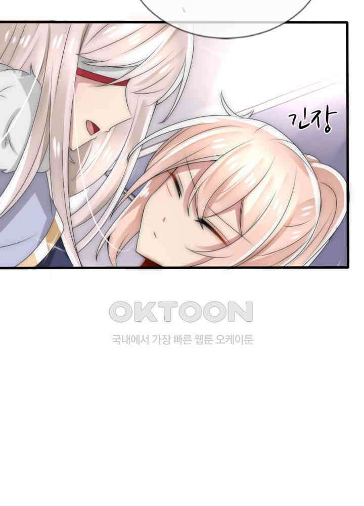 여제의 계승자로 환생했습니다 037 26