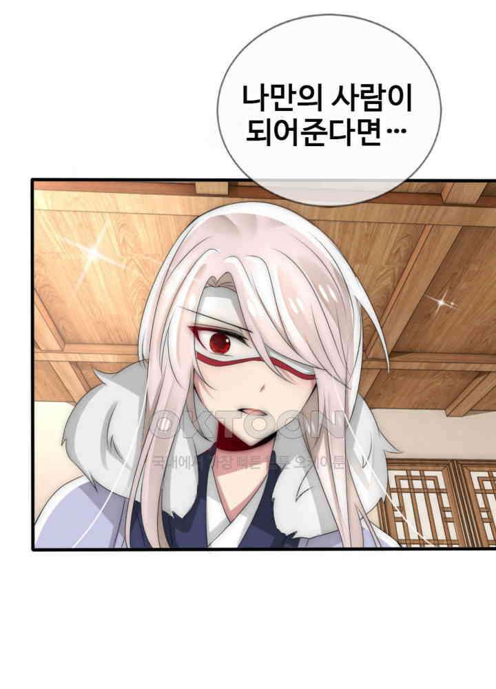 여제의 계승자로 환생했습니다 037 27
