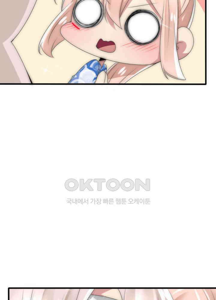 여제의 계승자로 환생했습니다 037 29