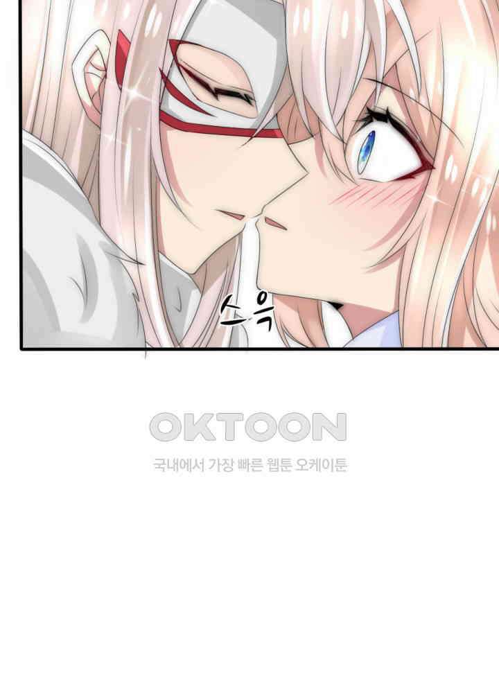 여제의 계승자로 환생했습니다 037 30