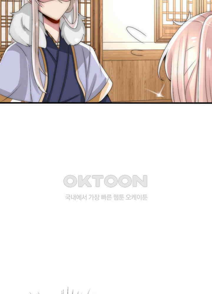 여제의 계승자로 환생했습니다 037 33
