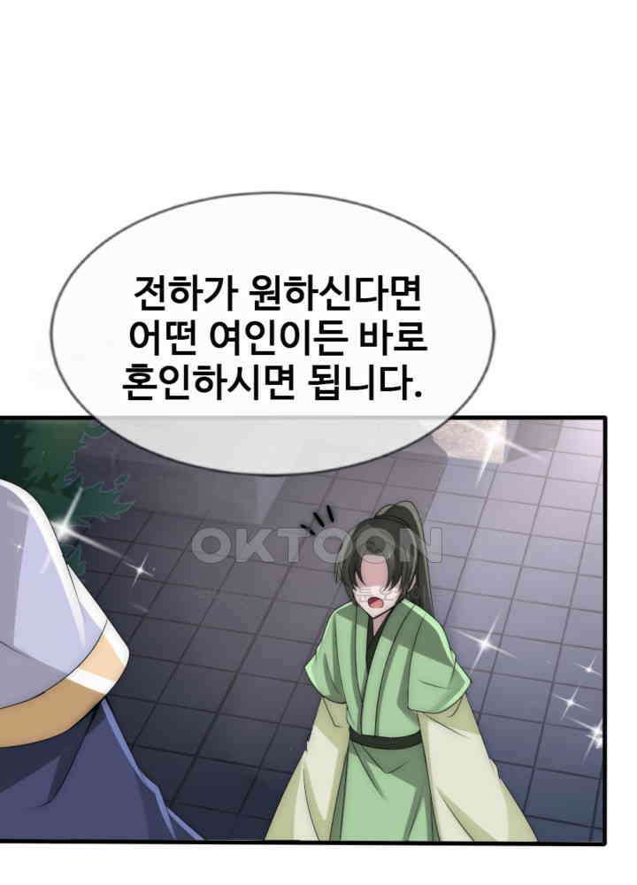 여제의 계승자로 환생했습니다 037 38