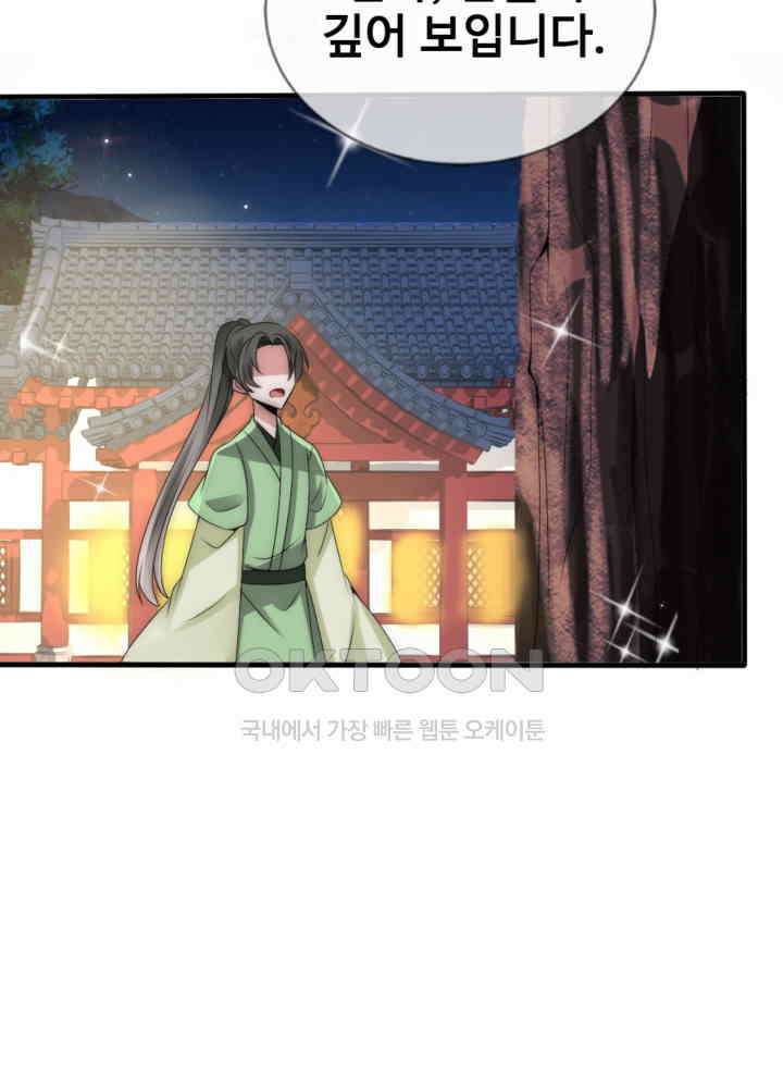 여제의 계승자로 환생했습니다 037 41