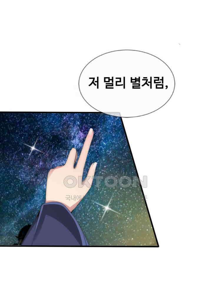 여제의 계승자로 환생했습니다 037 42