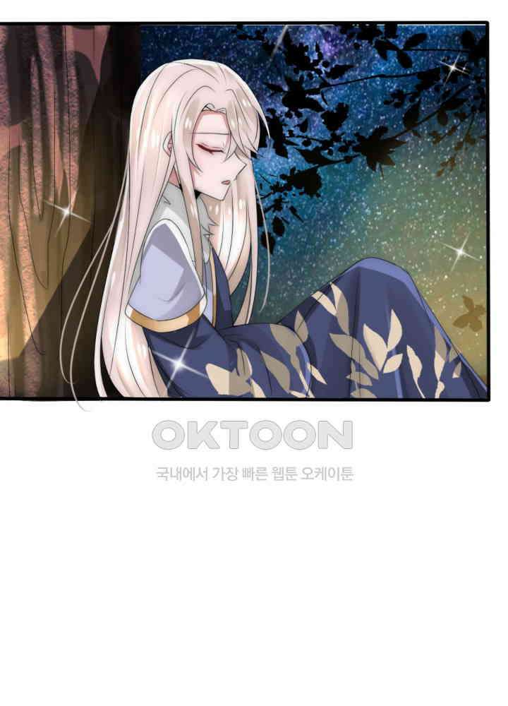 여제의 계승자로 환생했습니다 037 45