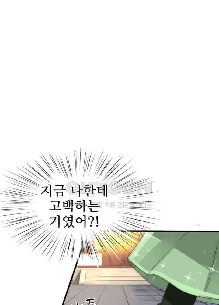 여제의 계승자로 환생했습니다 037 49