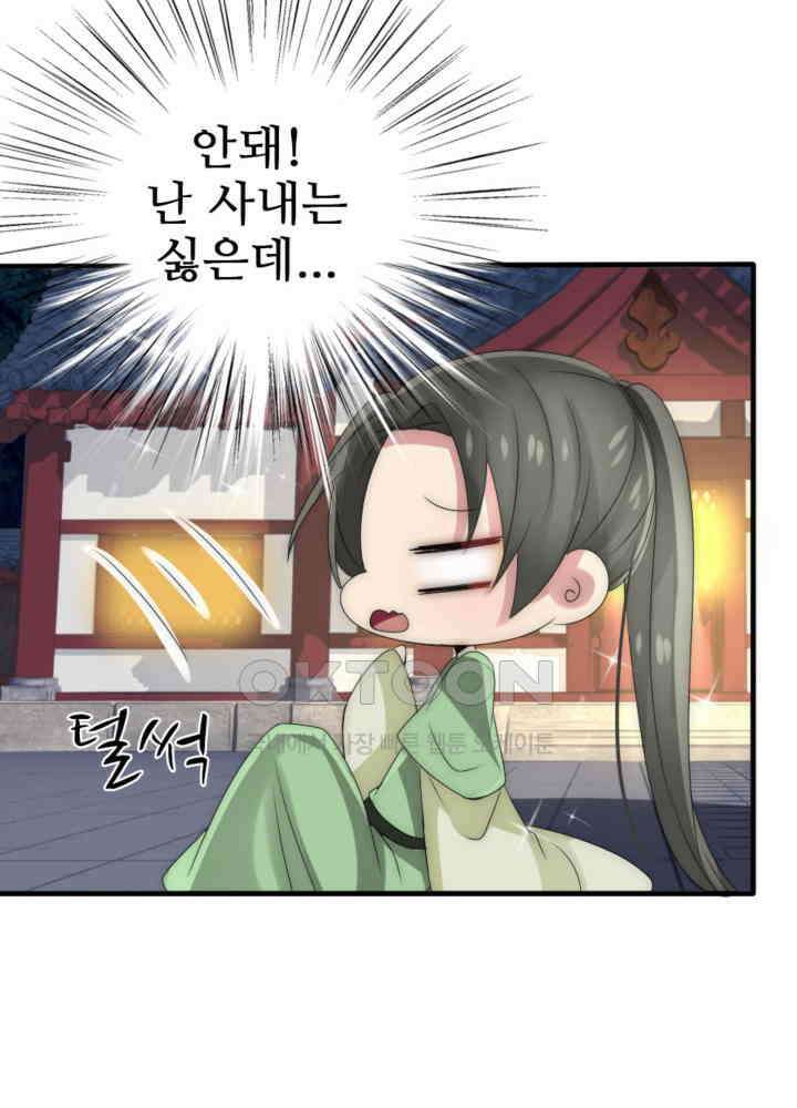 여제의 계승자로 환생했습니다 037 51
