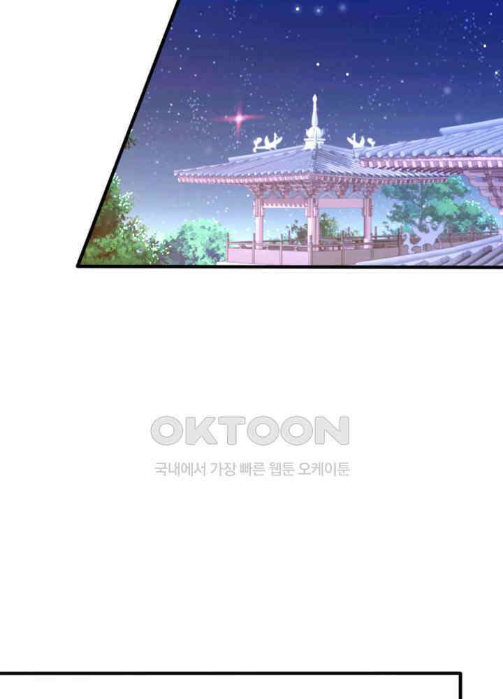 여제의 계승자로 환생했습니다 048 5