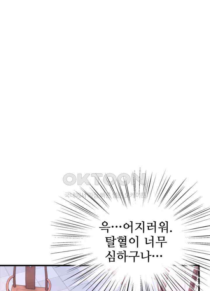여제의 계승자로 환생했습니다 048 9