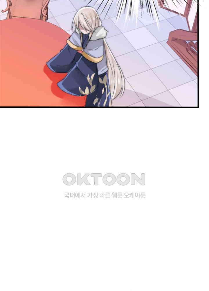 여제의 계승자로 환생했습니다 048 10