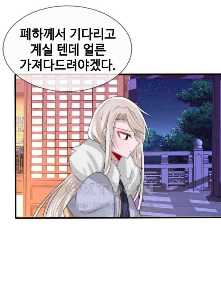여제의 계승자로 환생했습니다 048 11