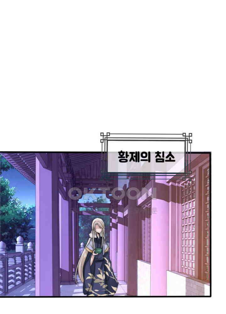여제의 계승자로 환생했습니다 048 12
