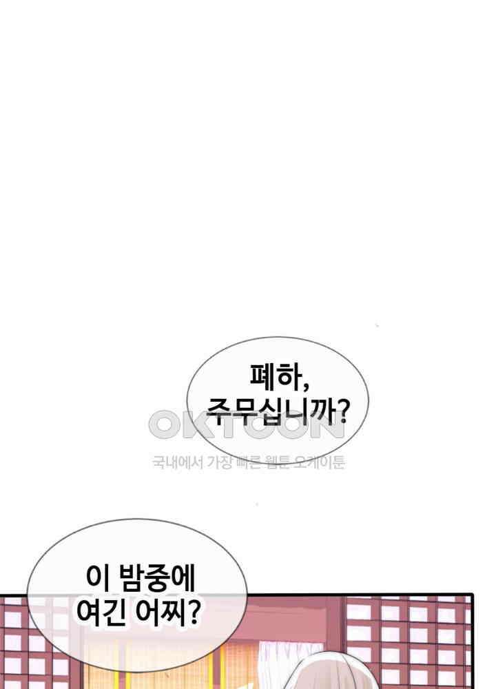 여제의 계승자로 환생했습니다 048 13